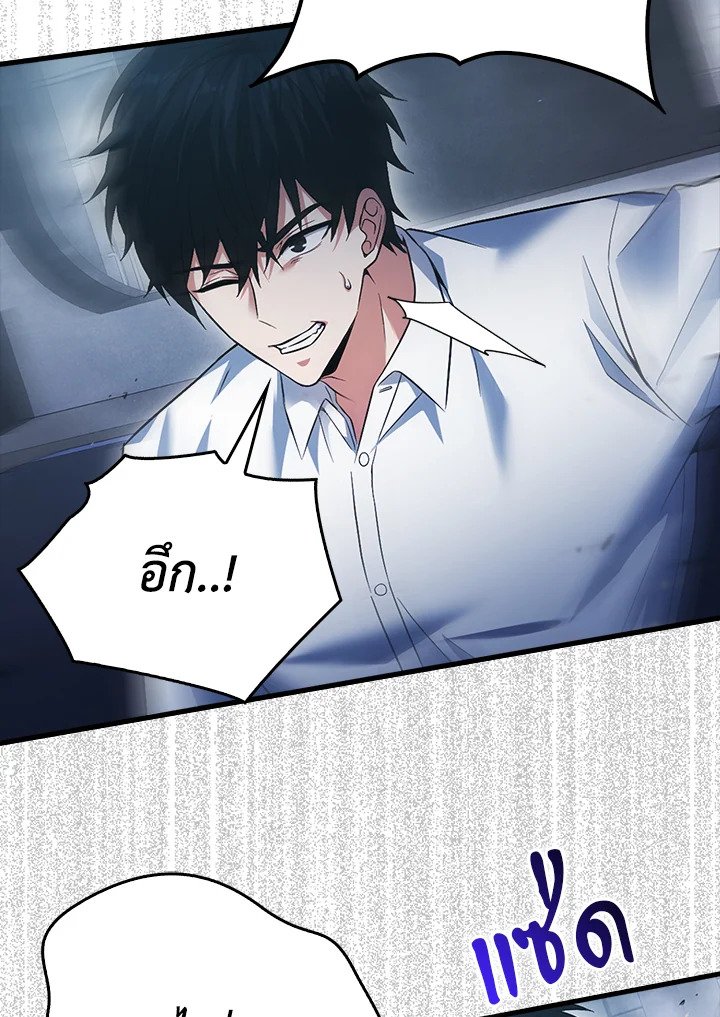 Max Talent Player ตอนที่ 2 29