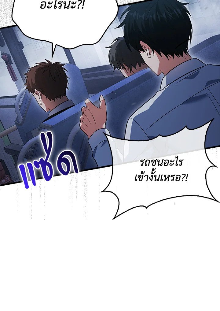 Max Talent Player ตอนที่ 2 30