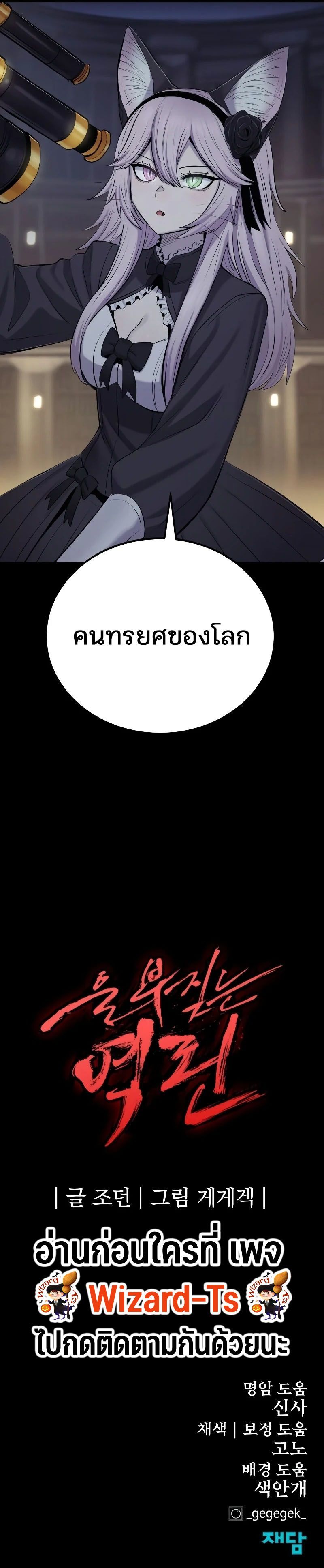 Wailing Perversion ตอนที่ 49 18