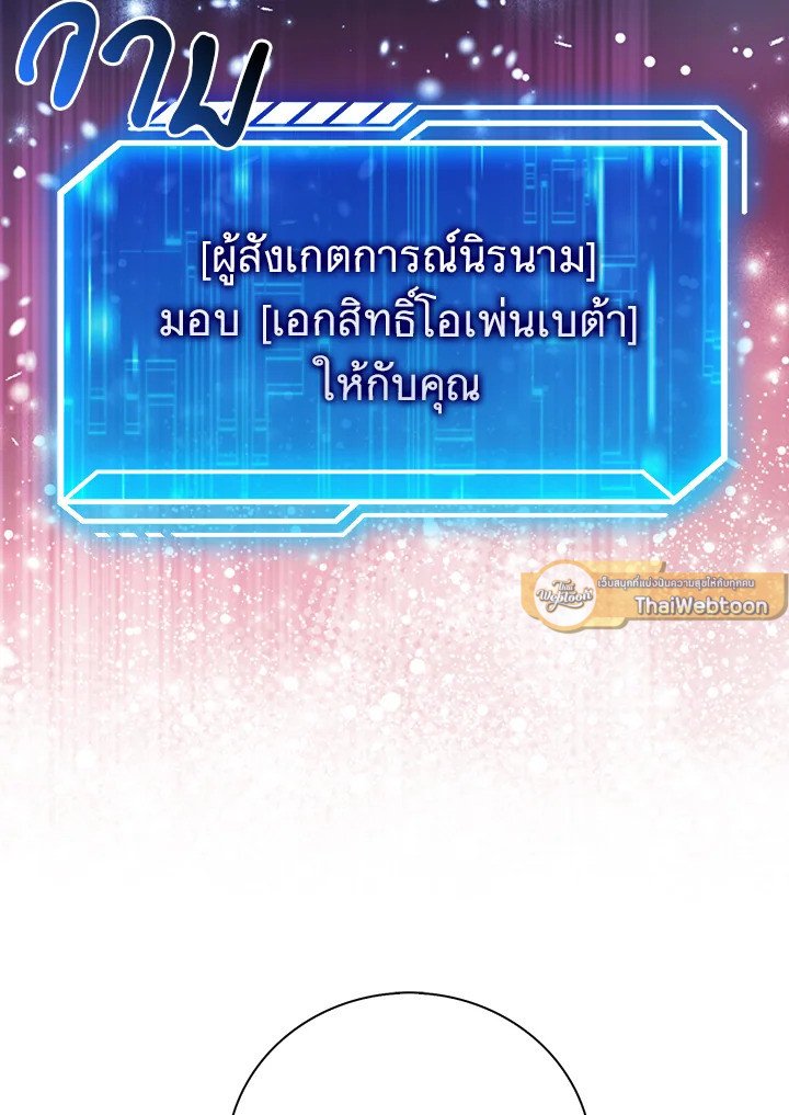 Max Talent Player ตอนที่ 2 38