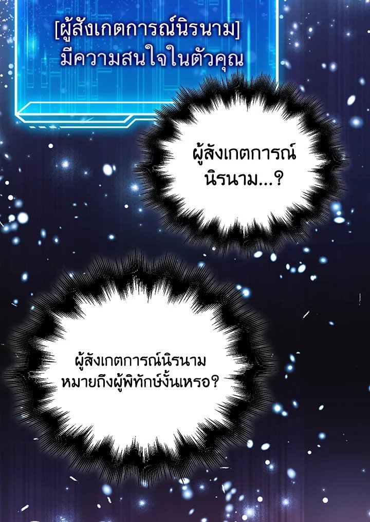 Max Talent Player ตอนที่ 2 37