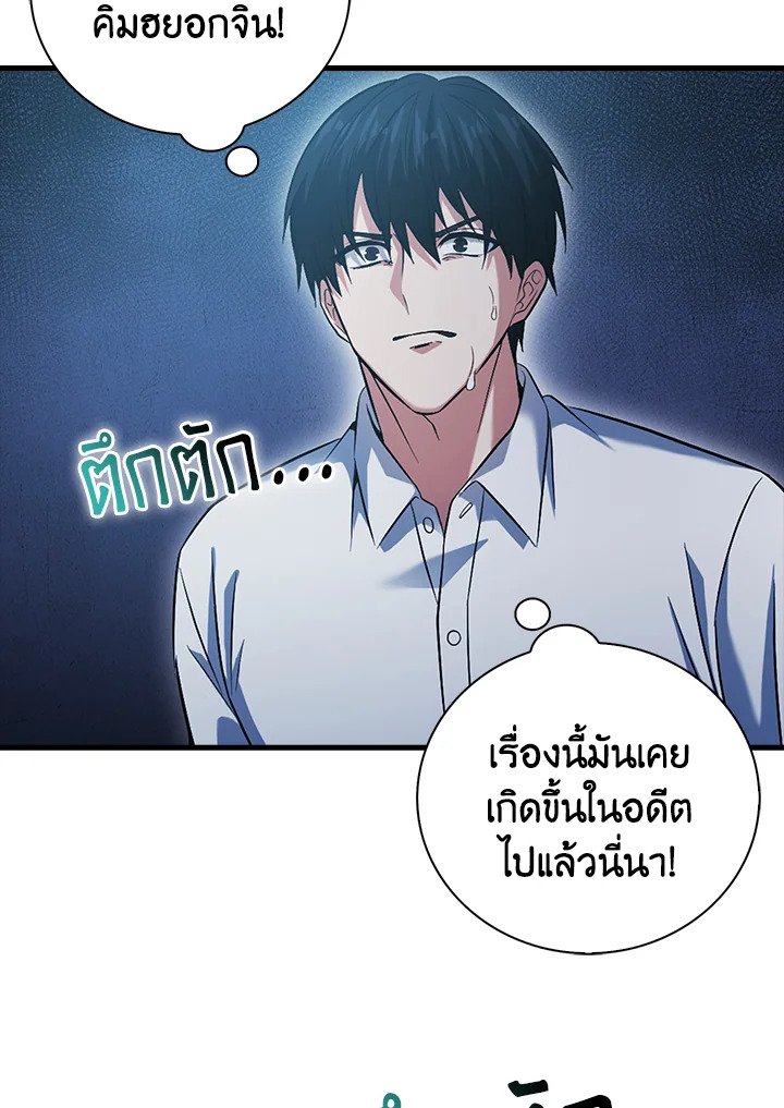 Max Talent Player ตอนที่ 2 33