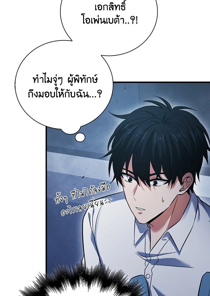 Max Talent Player ตอนที่ 2 39