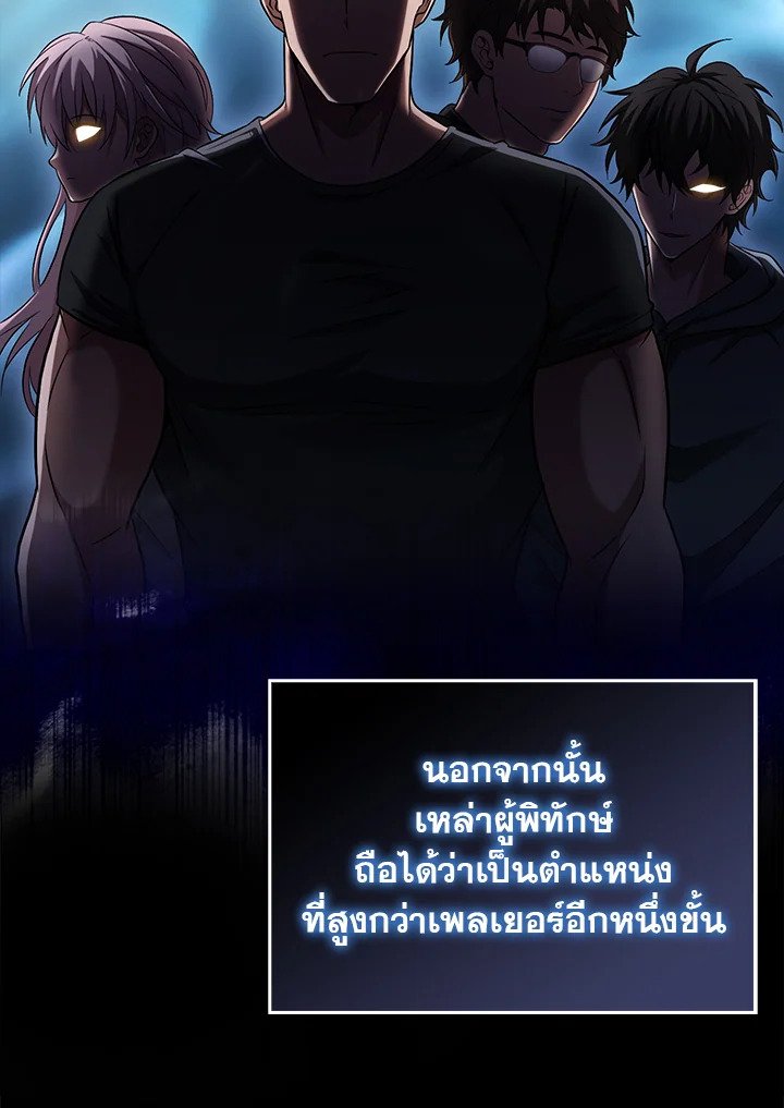 Max Talent Player ตอนที่ 2 43