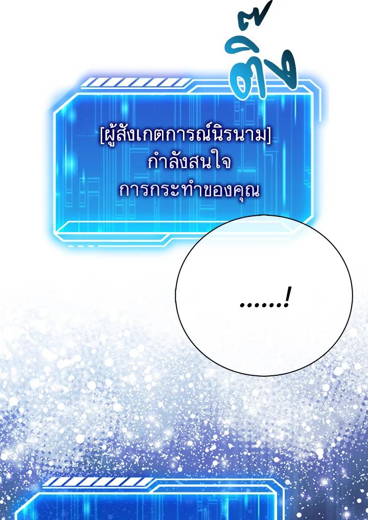 Max Talent Player ตอนที่ 2 36