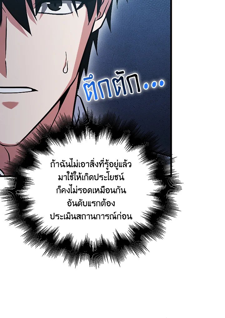 Max Talent Player ตอนที่ 2 35