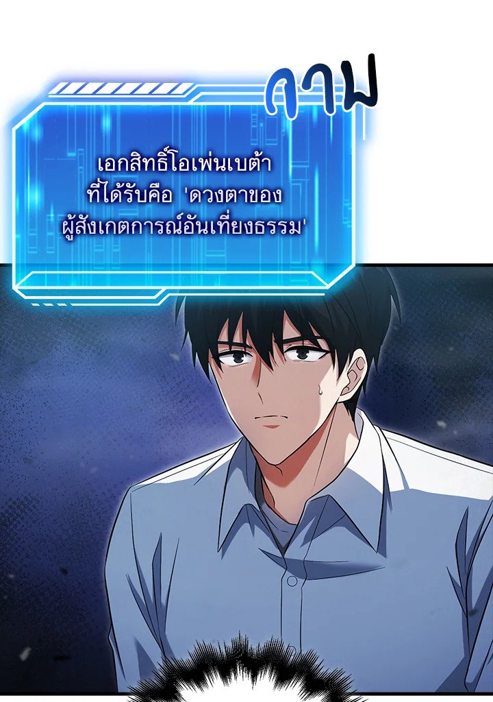 Max Talent Player ตอนที่ 2 45