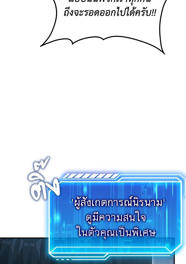 Max Talent Player ตอนที่ 2 54