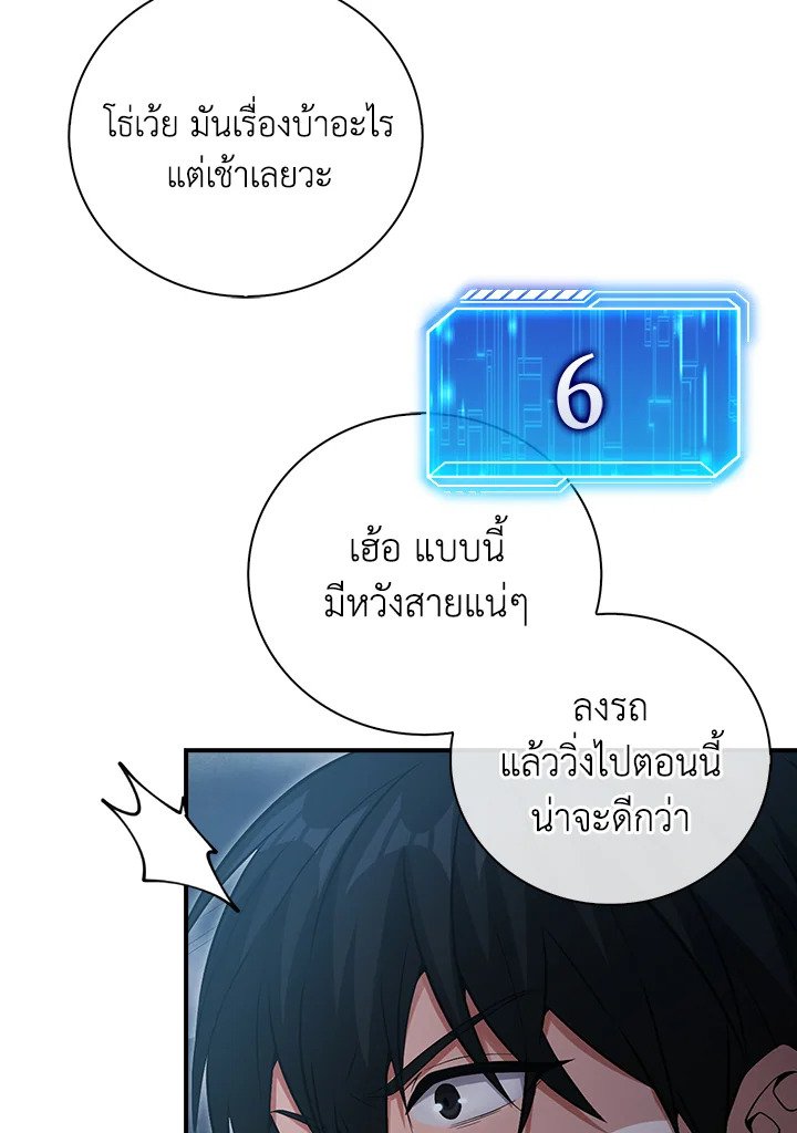 Max Talent Player ตอนที่ 2 52