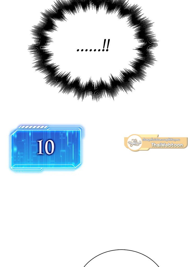Max Talent Player ตอนที่ 2 49