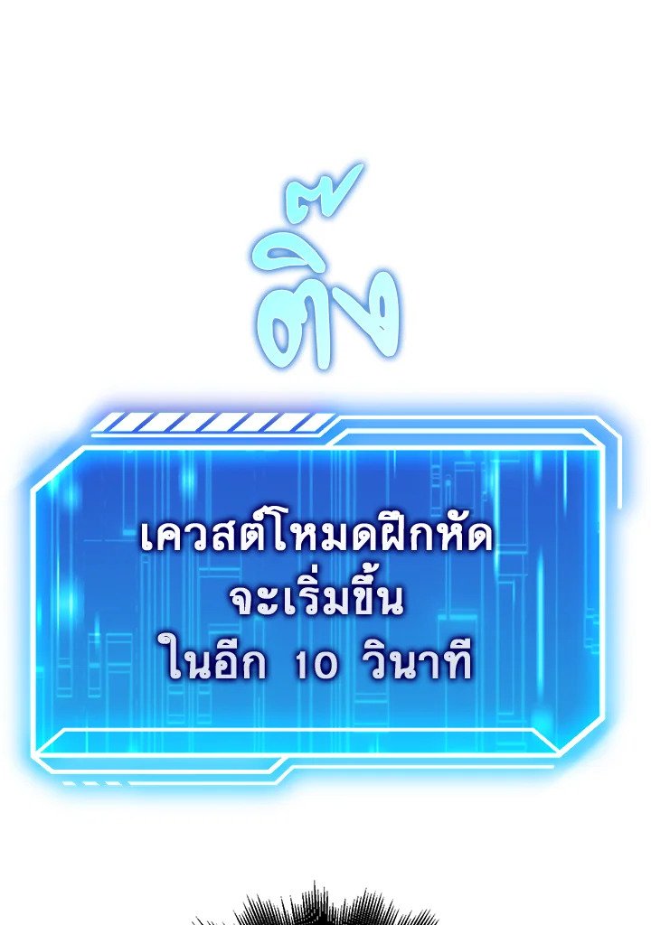 Max Talent Player ตอนที่ 2 48