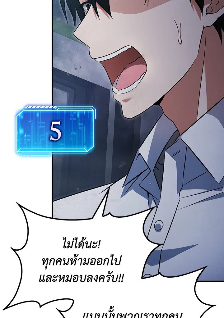 Max Talent Player ตอนที่ 2 53