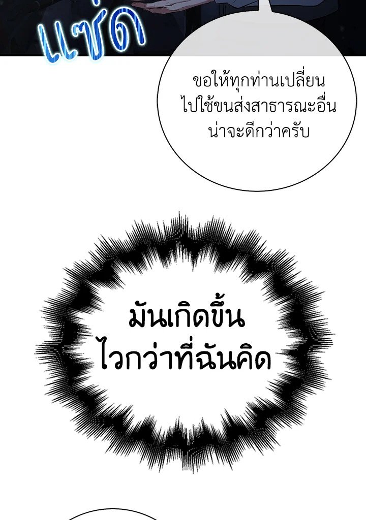 Max Talent Player ตอนที่ 2 51