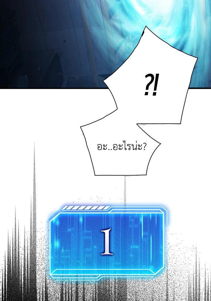 Max Talent Player ตอนที่ 2 58