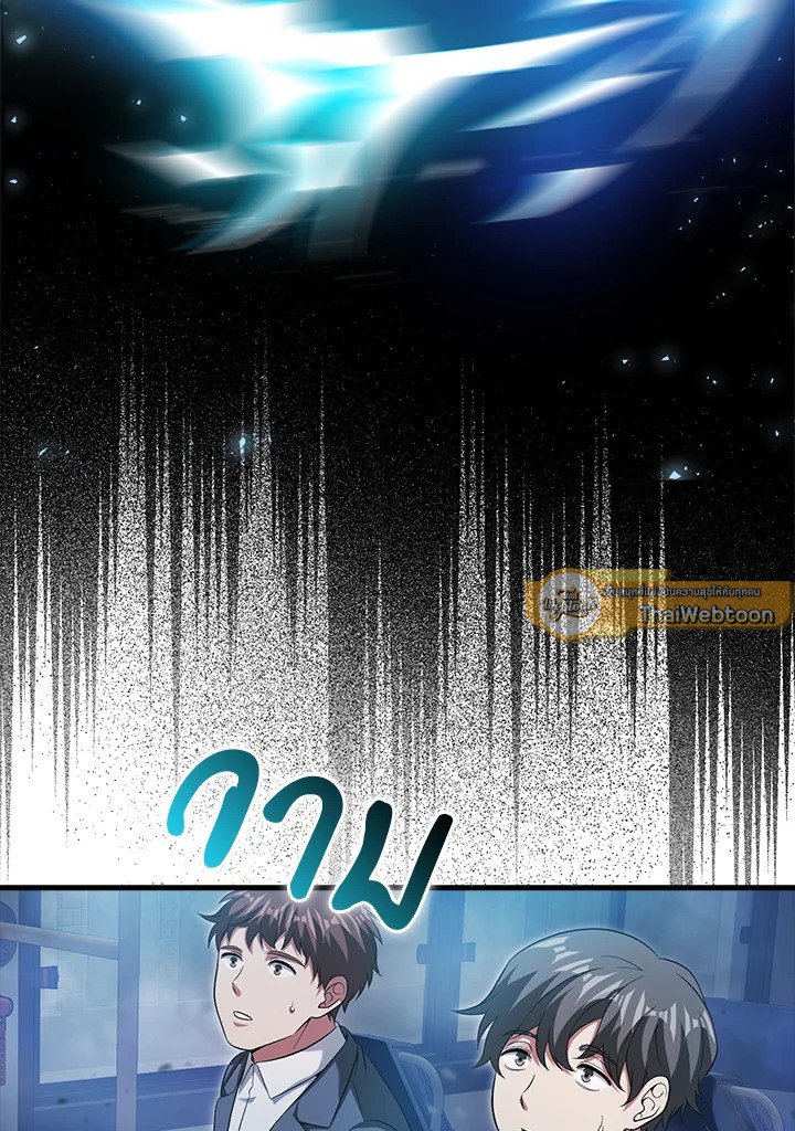 Max Talent Player ตอนที่ 2 61