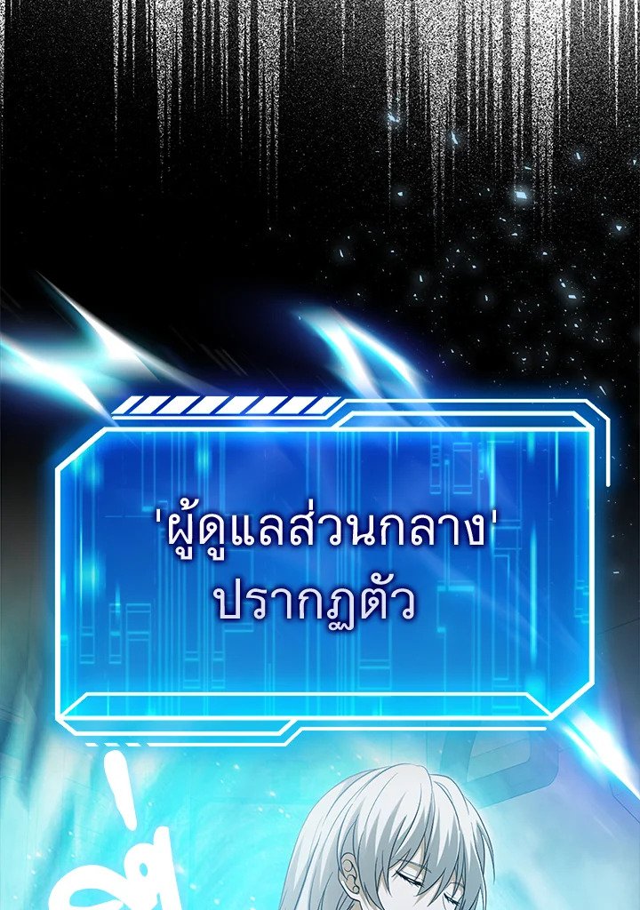 Max Talent Player ตอนที่ 2 59