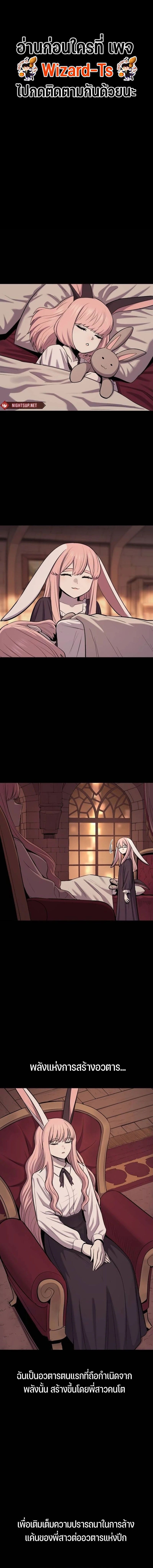 Wailing Perversion ตอนที่ 57 1