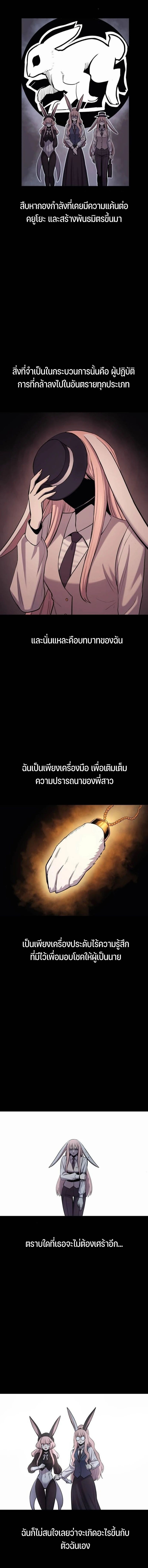 Wailing Perversion ตอนที่ 57 3