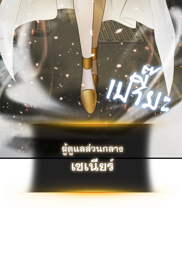 Max Talent Player ตอนที่ 2 65