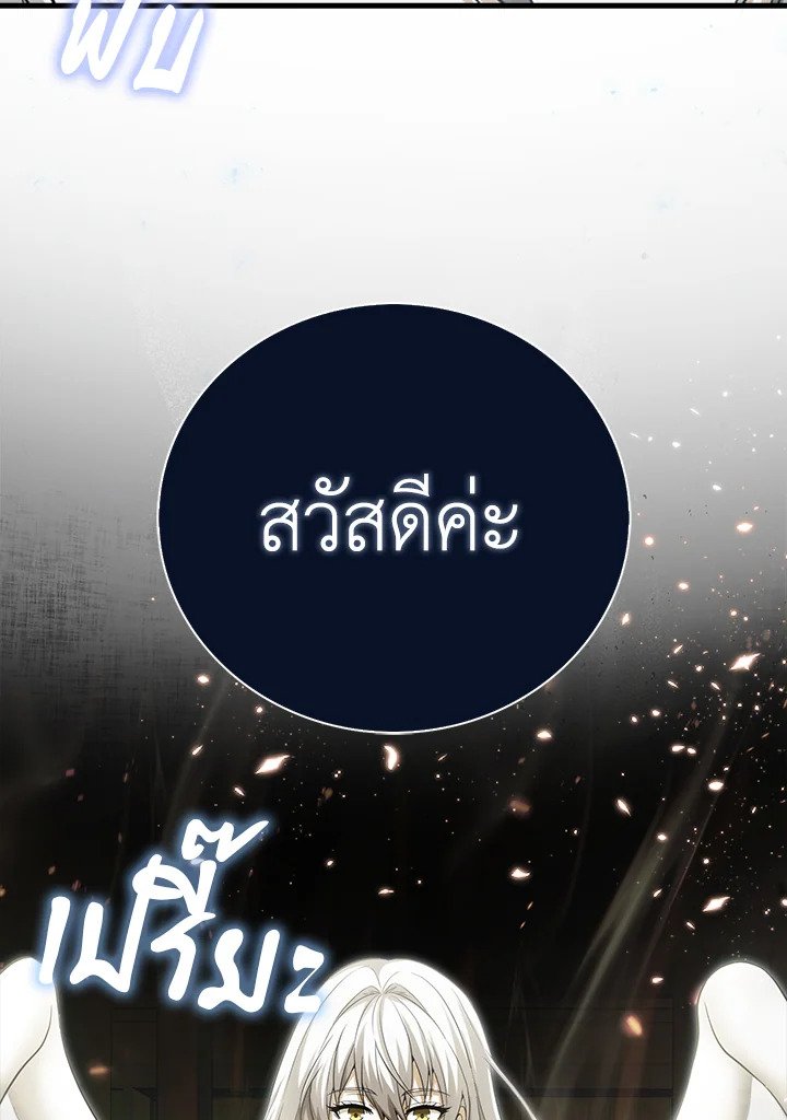 Max Talent Player ตอนที่ 2 63