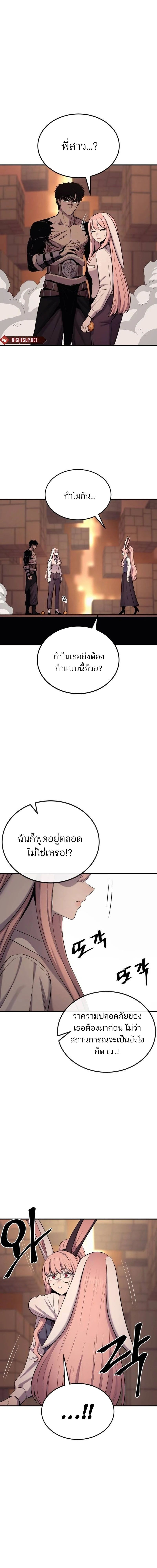 Wailing Perversion ตอนที่ 57 5