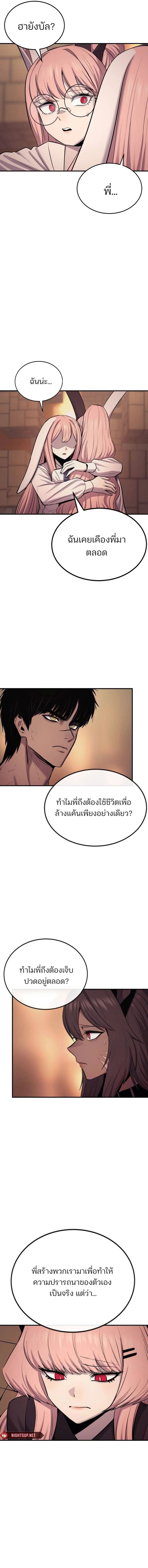 Wailing Perversion ตอนที่ 57 6