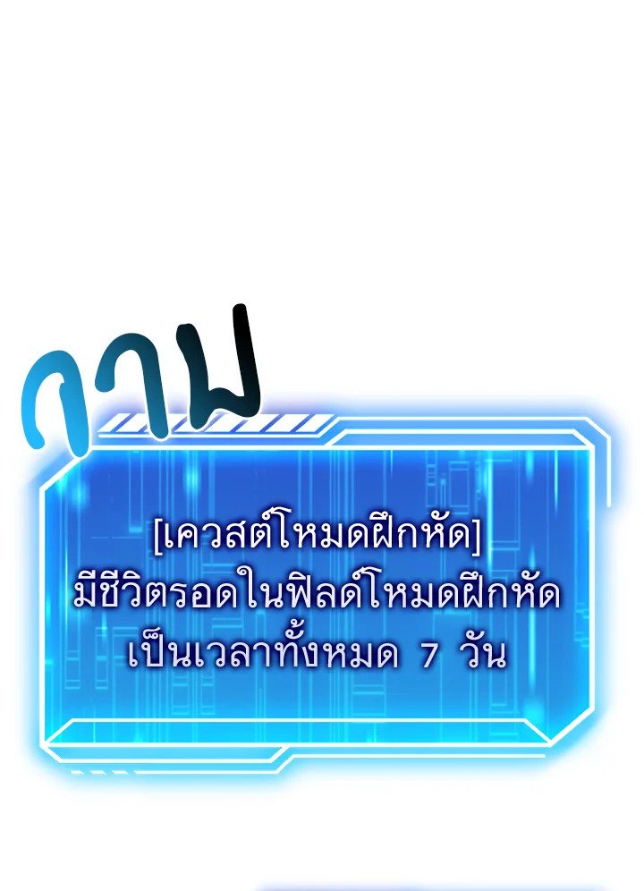Max Talent Player ตอนที่ 2 68