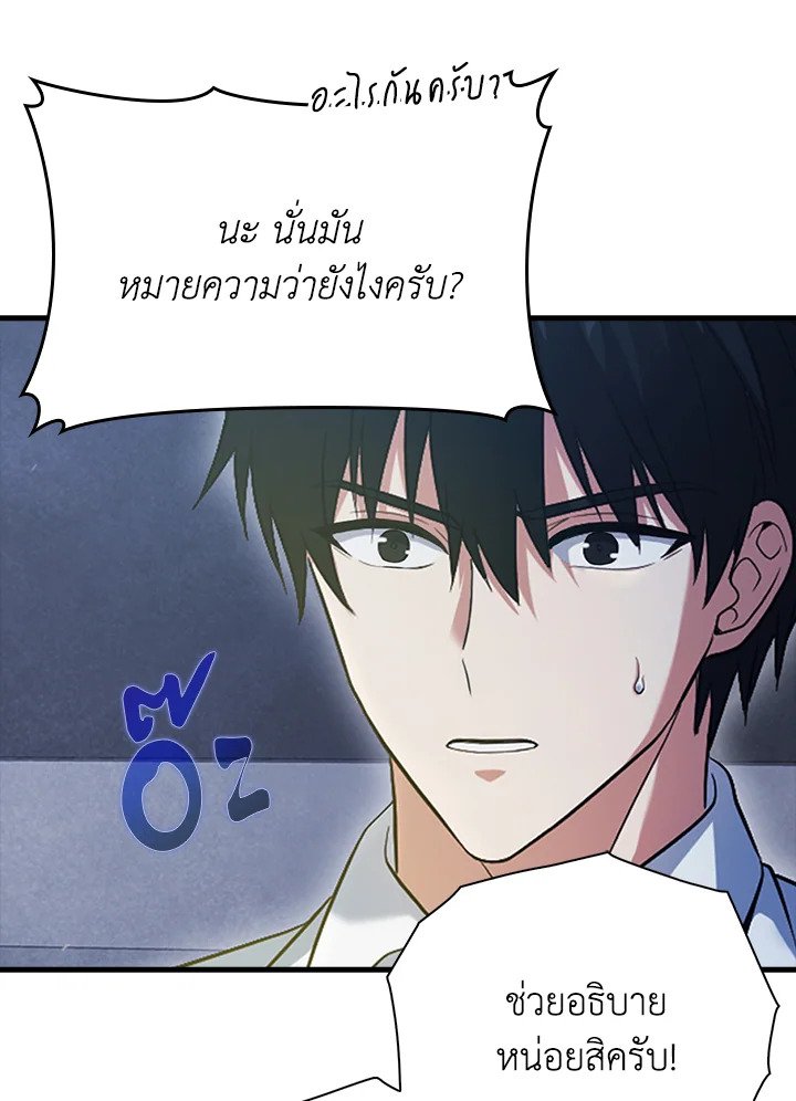 Max Talent Player ตอนที่ 2 72