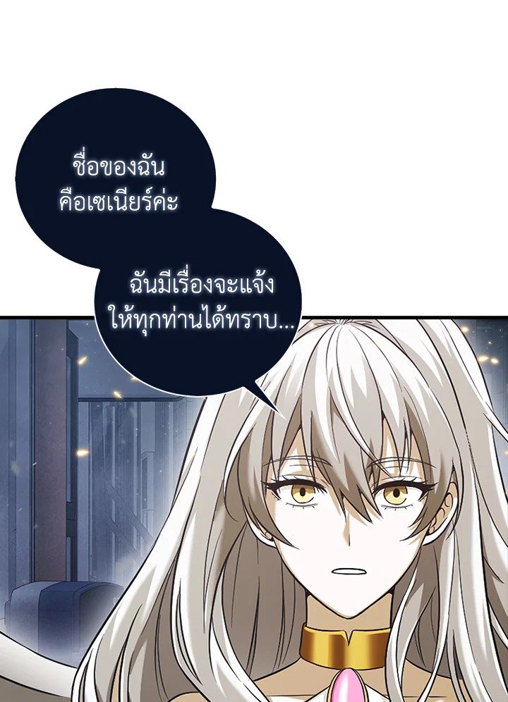Max Talent Player ตอนที่ 2 66