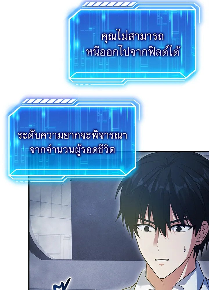 Max Talent Player ตอนที่ 2 69