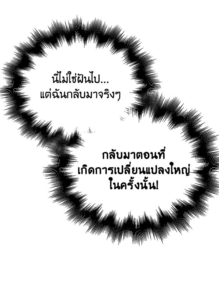 Max Talent Player ตอนที่ 2 71