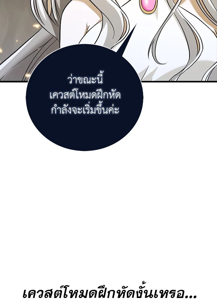 Max Talent Player ตอนที่ 2 67