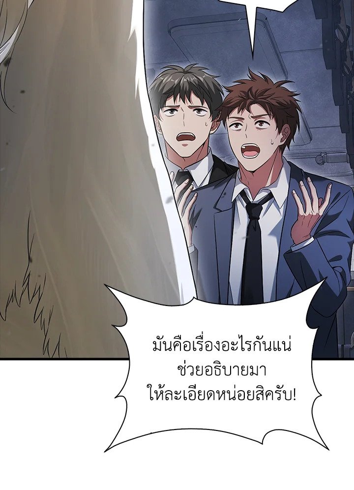 Max Talent Player ตอนที่ 2 74