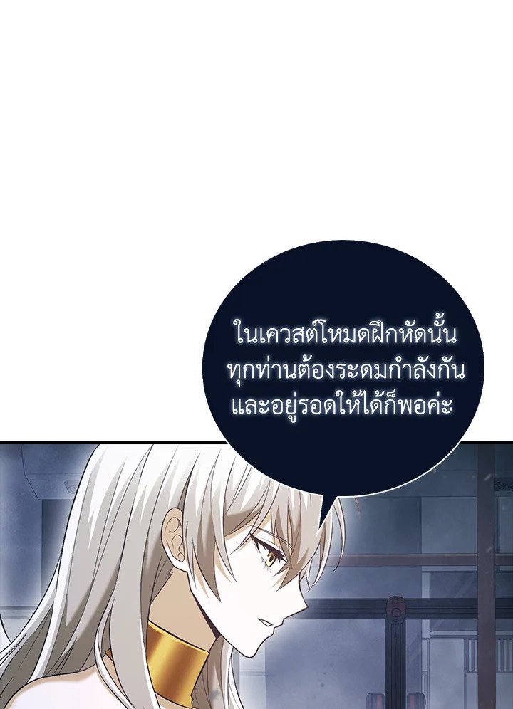 Max Talent Player ตอนที่ 2 75