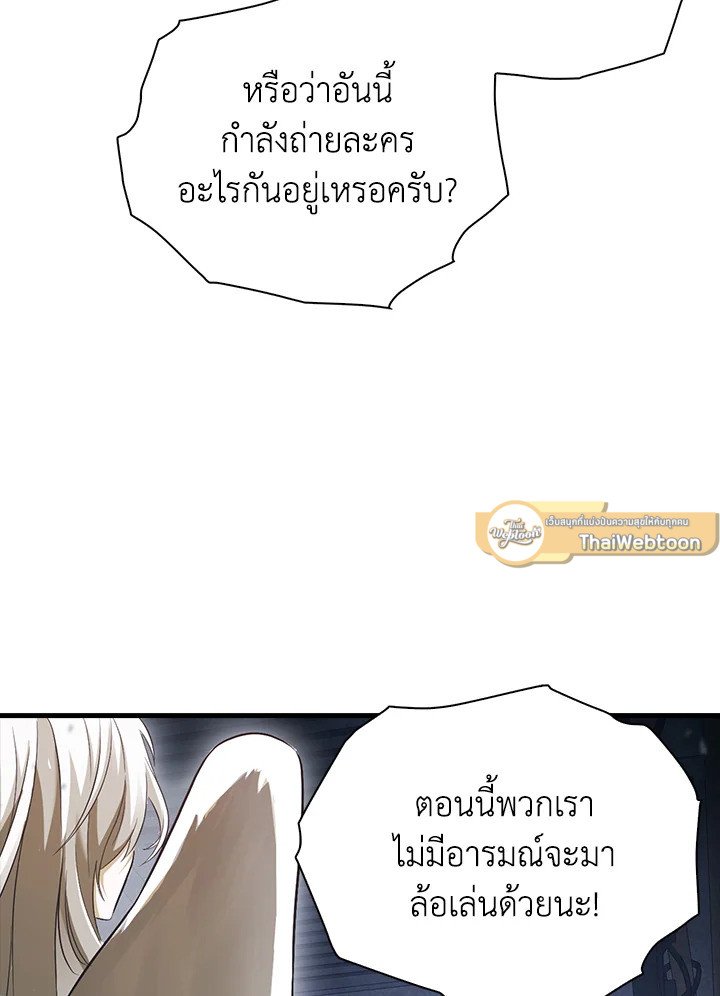 Max Talent Player ตอนที่ 2 73