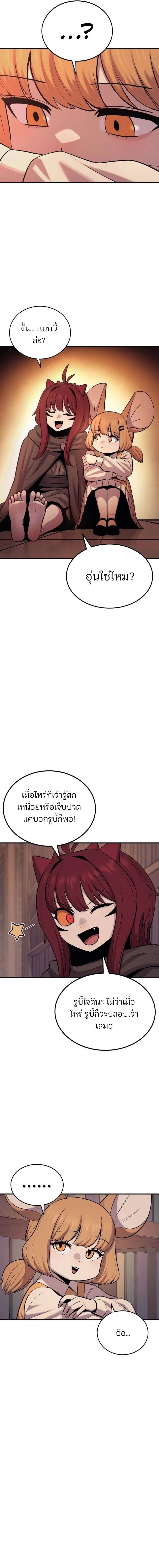 Wailing Perversion ตอนที่ 57 15