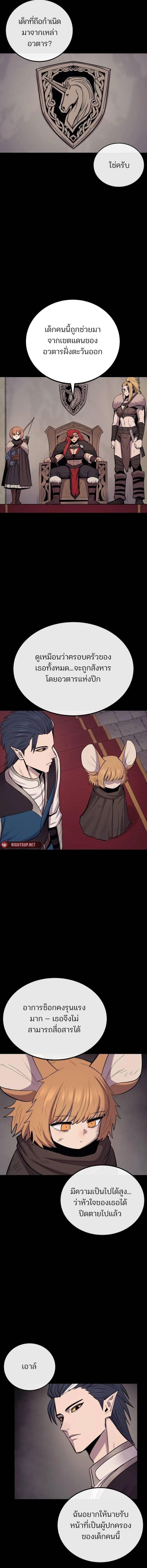 Wailing Perversion ตอนที่ 57 12