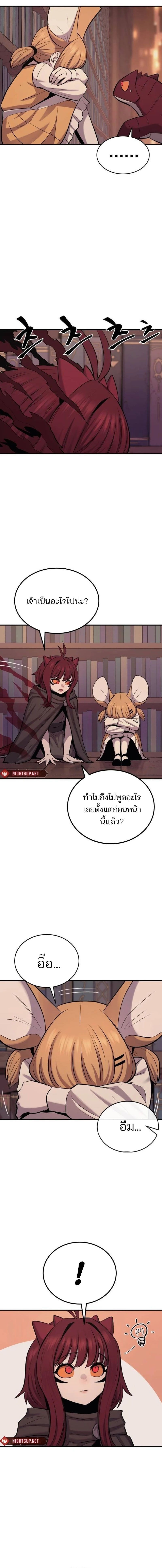 Wailing Perversion ตอนที่ 57 14
