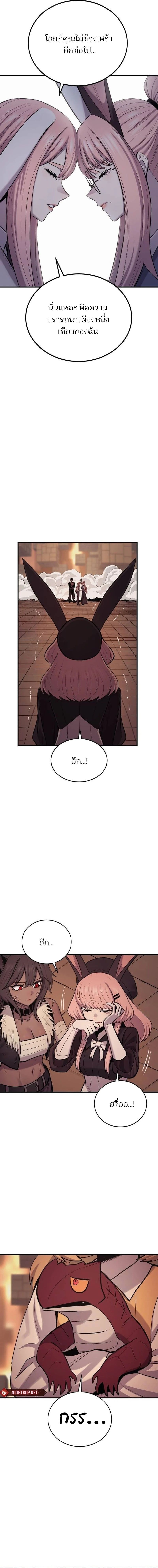 Wailing Perversion ตอนที่ 57 10