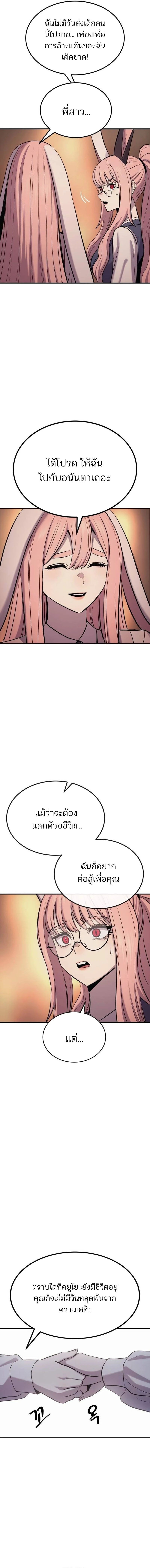 Wailing Perversion ตอนที่ 57 9