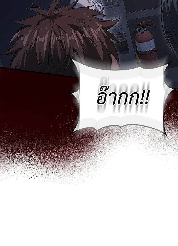 Max Talent Player ตอนที่ 2 79