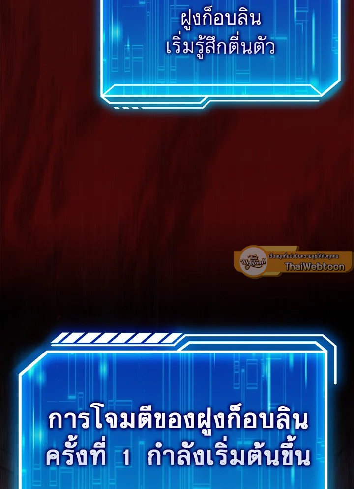 Max Talent Player ตอนที่ 2 83