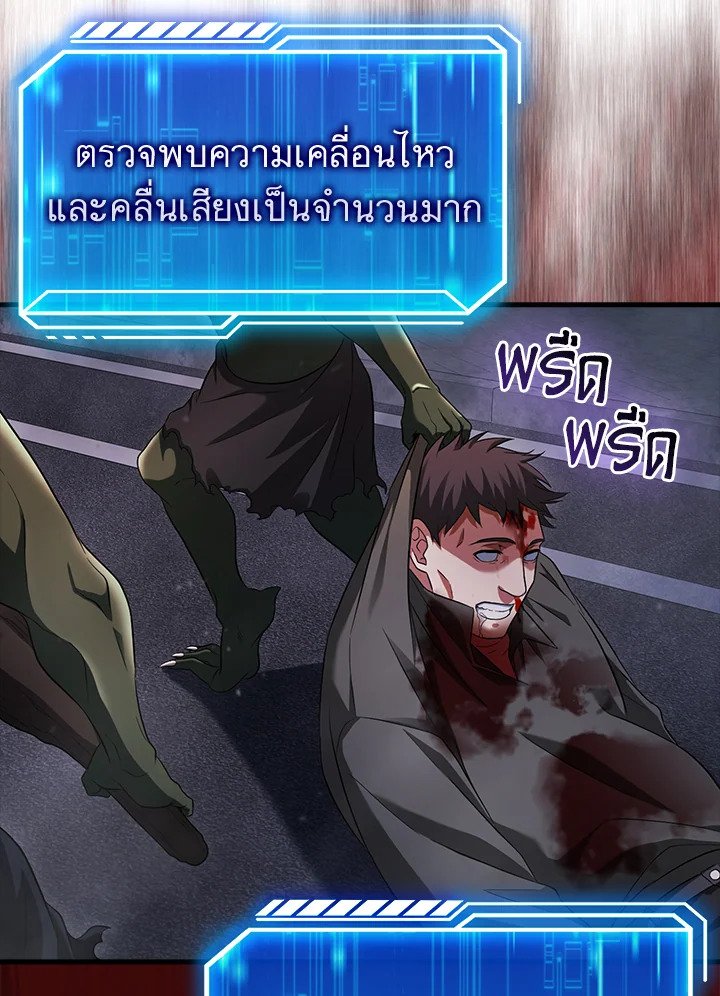 Max Talent Player ตอนที่ 2 82