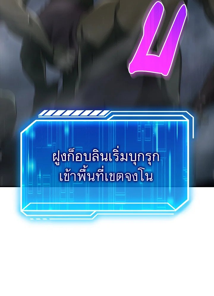 Max Talent Player ตอนที่ 2 85