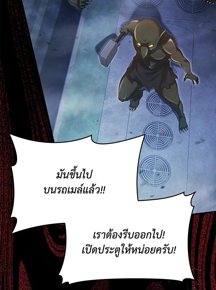 Max Talent Player ตอนที่ 2 88