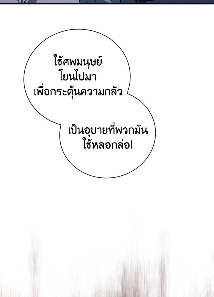 Max Talent Player ตอนที่ 2 81