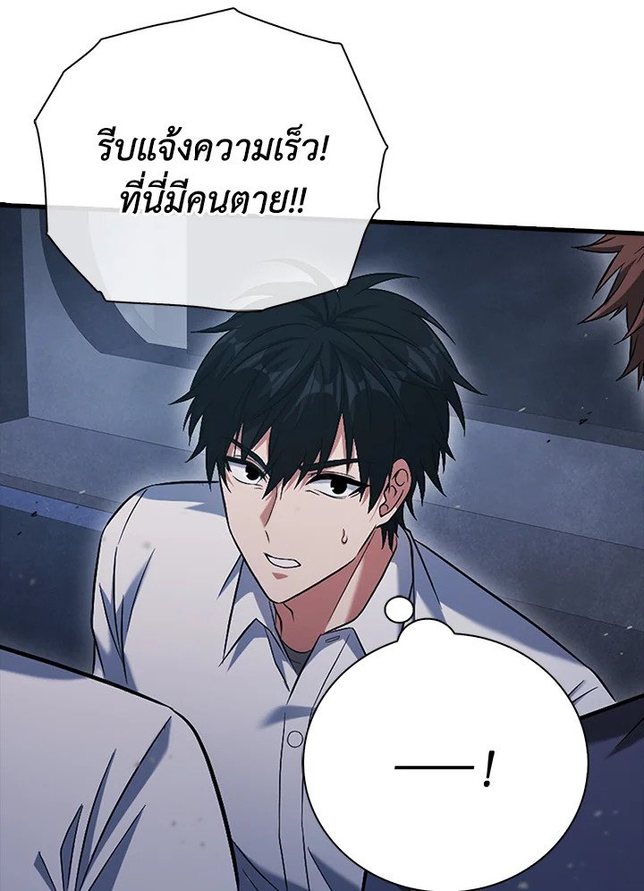 Max Talent Player ตอนที่ 2 80