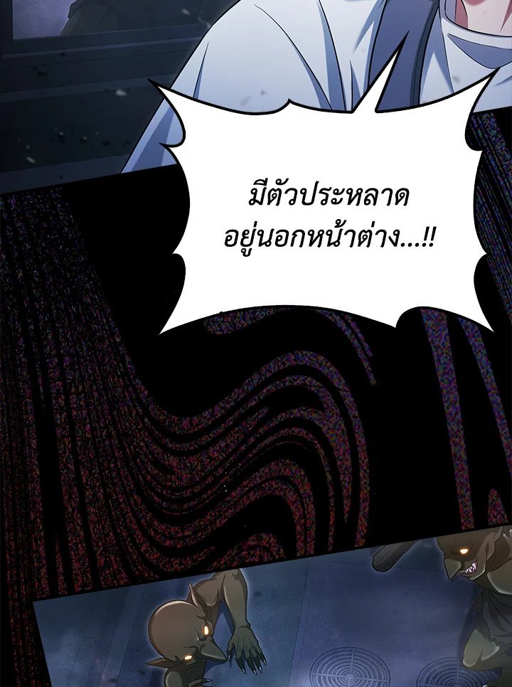 Max Talent Player ตอนที่ 2 87