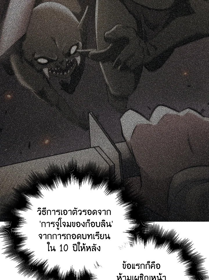 Max Talent Player ตอนที่ 2 95