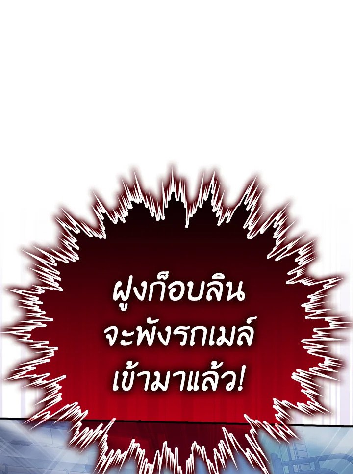 Max Talent Player ตอนที่ 2 98